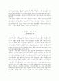 건국대학교충주병원 자기소개서+면접, 충주건국대병원 합격자소서+1분 스피치 5페이지