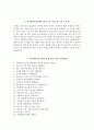 건국대학교충주병원 자기소개서+면접, 충주건국대병원 합격자소서+1분 스피치 6페이지