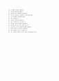 건국대학교충주병원 자기소개서+면접, 충주건국대병원 합격자소서+1분 스피치 7페이지