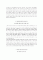 건국대학교병원 자기소개서+면접, 건국대병원(서울) 간호사 합격자소서 3페이지