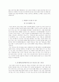 건국대학교병원 자기소개서+면접, 건국대병원(서울) 간호사 합격자소서 5페이지