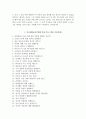 건국대학교병원 자기소개서+면접, 건국대병원(서울) 간호사 합격자소서 6페이지