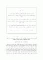 한국에너지기술평가원 자기소개서+면접, 한국에너지기술평가원 신입사원 합격자소서 2페이지