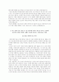 한국에너지기술평가원 자기소개서+면접, 한국에너지기술평가원 신입사원 합격자소서 3페이지