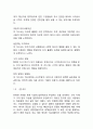 [IBM 경영전략사례] IBM SWOT분석과 IBM 경영전략과 조직혁신사례분석및 나의의견정리 7페이지