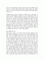 [IBM 경영전략사례] IBM SWOT분석과 IBM 경영전략과 조직혁신사례분석및 나의의견정리 8페이지