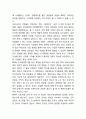 [IBM 경영전략사례] IBM SWOT분석과 IBM 경영전략과 조직혁신사례분석및 나의의견정리 15페이지