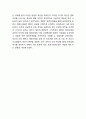 [IBM 경영전략사례] IBM SWOT분석과 IBM 경영전략과 조직혁신사례분석및 나의의견정리 16페이지