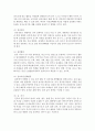 [영유아교수방법론] 통합적 일과운영에 대하여 설명하고 영아와 유아의 일과운영을 비교하여 기술하시오 - 일과운영 6페이지