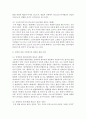 [사회복지법제론] 사회복지와 관련된 헌법의 조항들을 찾아서 그 내용을 정리하시오 (사회복지) 5페이지