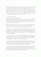 [가족복지] 건강한 가족과 역기능적 가족의 사례를 비교 분석해보시오 (가족사례) 4페이지