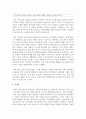 [가족복지] 건강한 가족과 역기능적 가족의 사례를 비교 분석해보시오 (가족사례) 5페이지