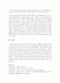 [가족복지] 건강한 가족과 역기능적 가족의 사례를 비교 분석해보시오 (가족사례) 6페이지