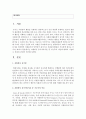 [자원봉사론] 자원봉사 동기여부이론 중 기능주의 이론에 대하여 서술하고 장점과 단점을 제시하시오 (기능주의) 2페이지