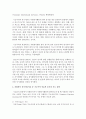 [자원봉사론] 자원봉사 동기여부이론 중 기능주의 이론에 대하여 서술하고 장점과 단점을 제시하시오 (기능주의) 3페이지