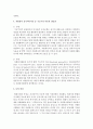 [자원봉사론] 자원봉사 동기여부이론 중 기능주의 이론에 대하여 서술하고 장점과 단점을 제시하시오 (기능주의) 5페이지