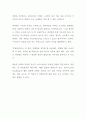 [독후감] 말투 하나 바꿨을 뿐인데: 일, 사랑, 관계가 술술 풀리는 40가지 심리 기술 (서평, 독서감상문) 2페이지