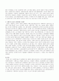 사회복지윤리가 출현하게 된 배경에 대해 서술하시오. 3페이지