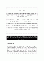 건강보험 심사평가원 신입사원 채용 자기소개서/심평원 자소서 2페이지