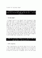 건강보험 심사평가원 신입사원 채용 자기소개서/심평원 자소서 4페이지