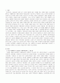 우리 사회에서 꼭 필요한 사회복지법이 무엇인지 그 필요성을 논의하고 법 조문을 제10조까지 만들어보시오. 2페이지