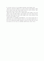 (클라우스 슈밥의 제4차 산업혁명) 최우수 독후감 선정 : 클라우스 슈밥의 제4차 산업혁명 독후감 : 전 세계 사회.산업.문화적 르네상스를 불러올 신新 혁명을 최초로 논하다! 3페이지