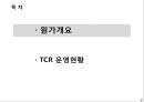 원가교육자료 2페이지
