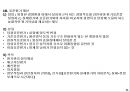 원가교육자료 11페이지
