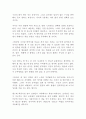 9등급 꼴찌 1년 만에 통역사 된 비법 장동완 독후감 감상문 서평!!!!! 2페이지