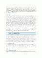 [유아체육] 유아체육의 중요성과 교수 및 학습방법 ; 유아체육의 개념과 프로그램의 분석 5페이지