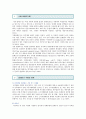 [식품알레르기] 식품알레르기의 종류와 증상 ; 식품알레르기의 진단과 치료 방법 2페이지