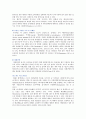 [식품알레르기] 식품알레르기의 종류와 증상 ; 식품알레르기의 진단과 치료 방법 4페이지