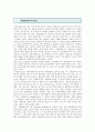 [식품알레르기] 식품알레르기의 종류와 증상 ; 식품알레르기의 진단과 치료 방법 5페이지