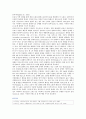 [식품알레르기] 식품알레르기의 종류와 증상 ; 식품알레르기의 진단과 치료 방법 11페이지