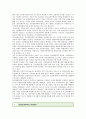 [공공임대주택] 공공임대주택정책의 장단점과 개선방안 ; 공공임대주택의 역할과 유형 분석 12페이지