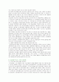 [공공임대주택] 공공임대주택정책의 장단점과 개선방안 ; 공공임대주택의 역할과 유형 분석 14페이지