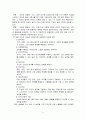 교수학습모델 비교와 모델별 시사점 및 이상적 모델 7페이지