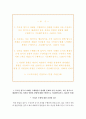 근로복지공단 자소서+면접 2페이지