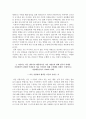 근로복지공단 자소서+면접 3페이지