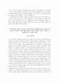 근로복지공단 자소서+면접 5페이지