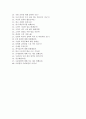 근로복지공단 자소서+면접 7페이지