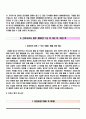 간호사 합격 자소서 10종 샘플 4페이지