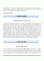 간호사 합격 자소서 10종 샘플 10페이지
