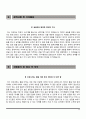 간호사 합격 자소서 10종 샘플 26페이지