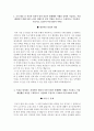 한국전력기술 자소서+면접 3페이지