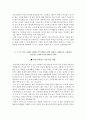 한국전력기술 자소서+면접 4페이지