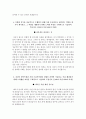 한국전력기술 자소서+면접 5페이지