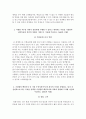 중소기업기술정보진흥원 NCS기반 채용형 인턴 자기소개서(자소서+면접) 4페이지
