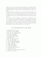 중소기업기술정보진흥원 NCS기반 채용형 인턴 자기소개서(자소서+면접) 5페이지