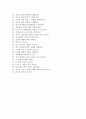 중소기업기술정보진흥원 NCS기반 채용형 인턴 자기소개서(자소서+면접) 6페이지